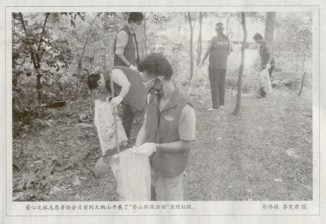 【汕尾日报】2011年10月05日 重阳节登山环保活动2.jpg