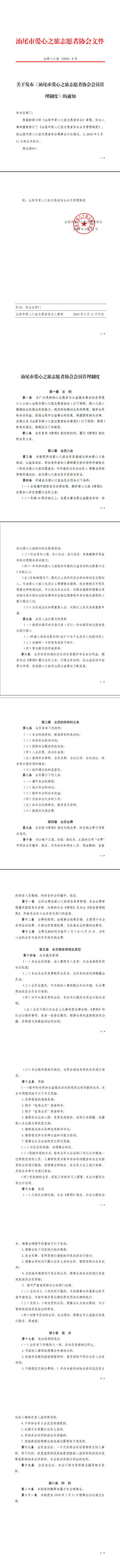 QQ图片20181019001552_调整大小.jpg