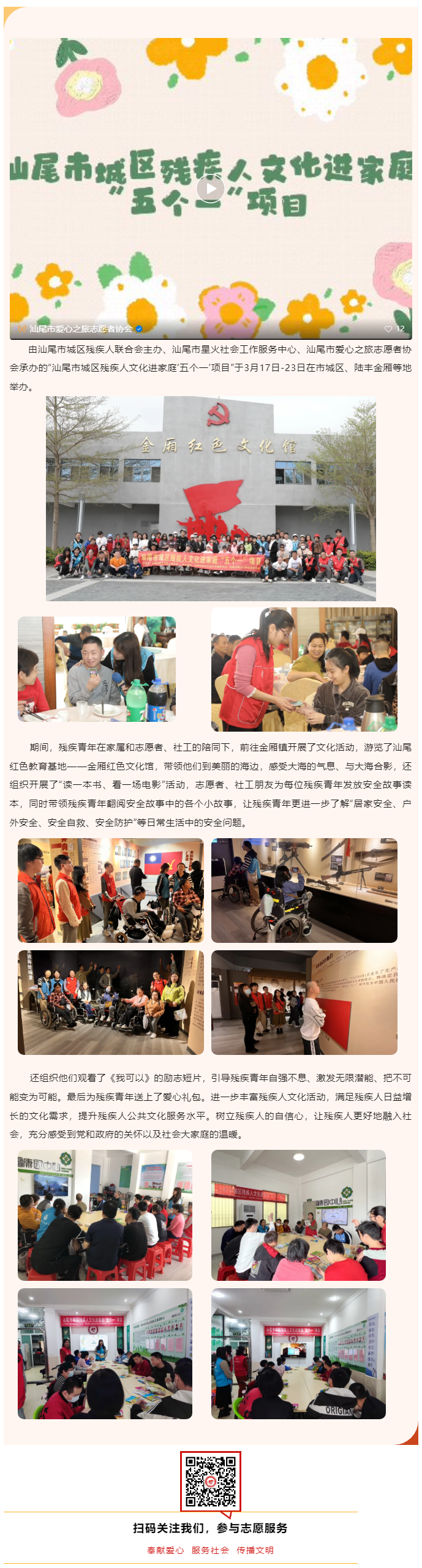 市城区开展残疾人文化进家庭“五个一”活动.png